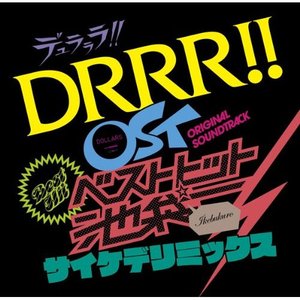 エレクトリック コシュタ バワー Remix 吉森信 Last Fm