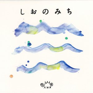 Shio no Michi
