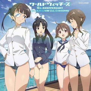 ワールドウィッチーズシリーズ10周年記念 秘め歌コレクション特別版 Vol. 4 扶桑海軍篇