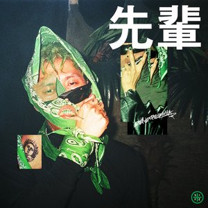 sunbae - Single