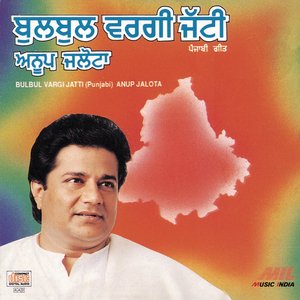 Bulbul Vargi Jatti
