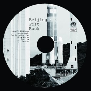 Image for 'Beijing Post-Rock'