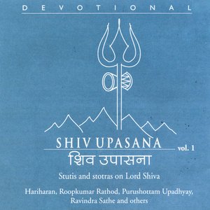 Shiv Upasana Vol. 1