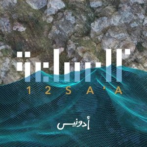 12 Sa'a