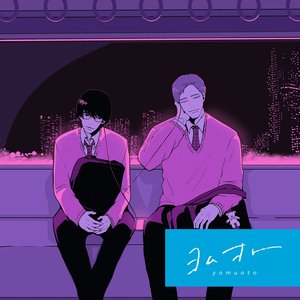 パズル - From ヨムオト
