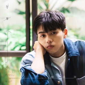 等著你醒過來 - Single