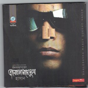Valobasha Mane Dukkho