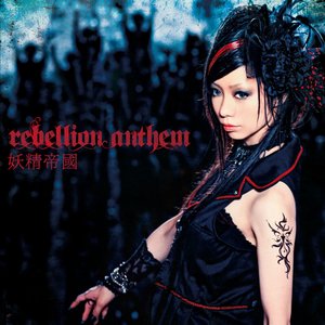 Rebellion Anthem - Single