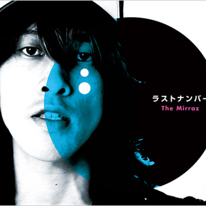 ラストナンバー The Mirraz Lyrics Song Meanings Videos Full Albums Bios