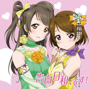 南ことり＆小泉花陽 için avatar