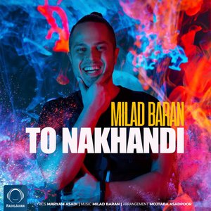 To Nakhandi
