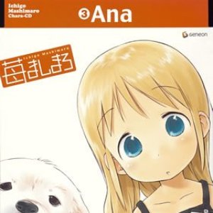 Аватар для アナ･コッポラ (能登麻美子)