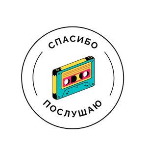 Спасибо, послушаю 的头像