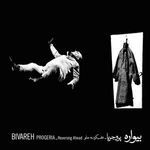 Progeria - Reversing Ahead