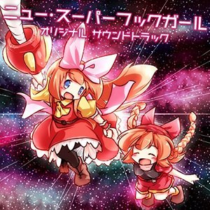 New SuperHookGirl Original Soundtrack