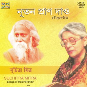 Nutan Pran Dao- Suchitra Mitra
