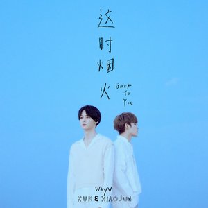 Avatar for WayV-KUNXIAOJUN