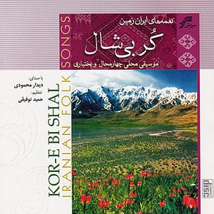 'Kor-E-Bi Shal (Regional Music Of Iran-Chaharmahal O Bakhtyari)' için resim