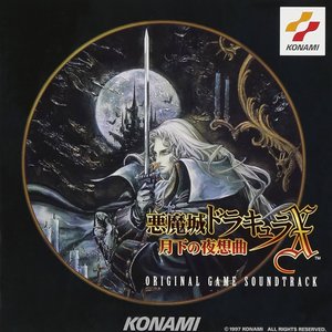 Castlevania:  Symphony Of The Night - Original Video Game Soundtrack