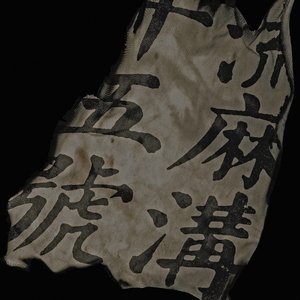 電影《流麻溝十五號》原聲帶