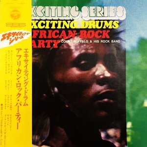 EXCITING DRUMS / AFRICAN ROCK PARTY