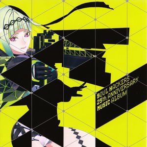 SOUL HACKERS 25th ANNIVERSARY MUSIC ALBUM