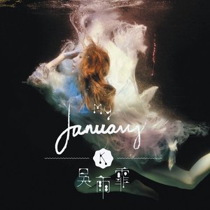 My January (Deluxe Version)