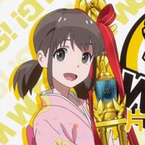 片山実波(CV.田中美海) のアバター
