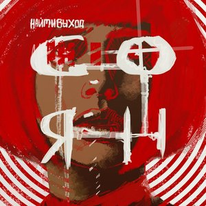 соня