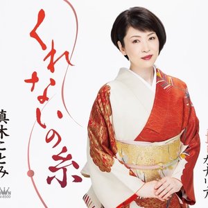 くれないの糸/カナリア - EP