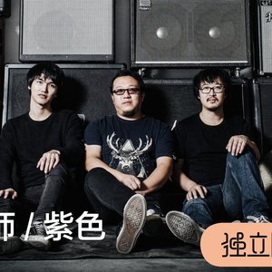 小巫师乐队 的头像