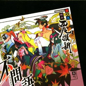 不問語