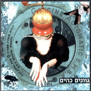 גוונים כהים