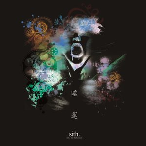 睡蓮