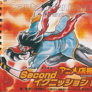 アニメ店長 Secondイグニッション!