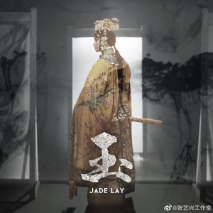 玉 (Jade)