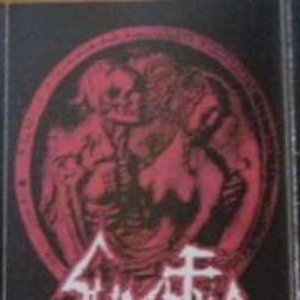 Demo 1992