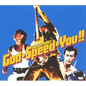 God・Speed・You!!