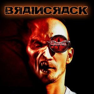 Braincrack のアバター