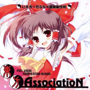 東方ASSOCIATION