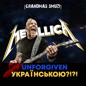 The Unforgiven