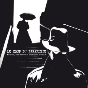 Philosophie, bien-être & crimes passionnels