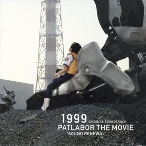 1999 PATLABOR THE MOVIE SOUND RENEWAL
