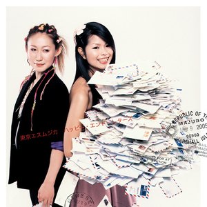 ハッピー・エンド・レターズ