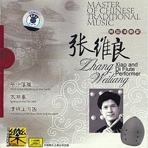 Master of Traditional Chinese Music: Xiao and Dizi Artist Zhang Weiliang