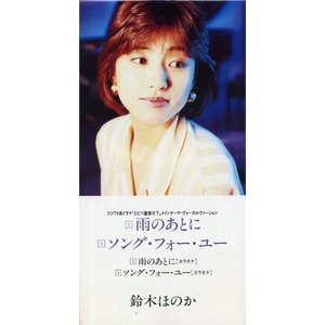 雨のあとに