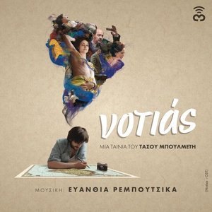 Notias (Original Motion Picture Soundtrack)