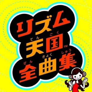 Avatar for Rhythm Tengoku