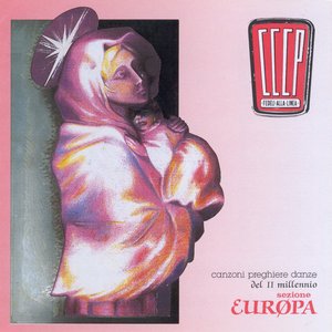 Canzoni, Preghiere E Danze Del II Millennio - Sezione Europa (2008 Remaster)