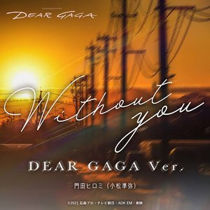 Without you DEAR GAGA Ver.(『仮面ライダーリバイス』スピンオフドラマ『DEAR GAGA』主題歌) - Single